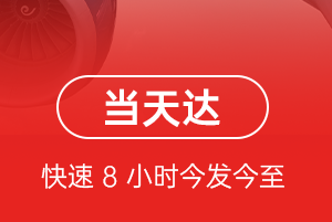乌审旗嘎鲁图空运航空货运公司【机场